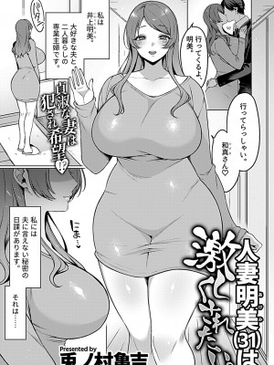 [アンソロジー] 別冊COMIC GEE アンソロジー 悶えて喘ぐ！！ほしがりな人妻たち！！_005