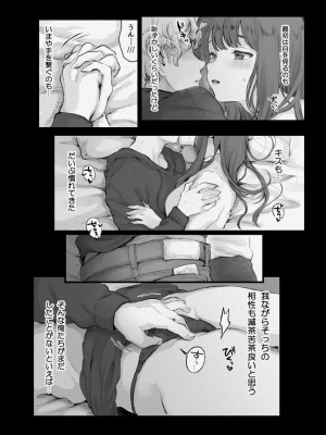 [キヨシコナイト (キヨシ)] 初メテの生（ナマ）_03