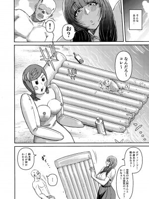 [三浦鋼大] 続・男女二人で無人島、何も起きないはずもなく・・・_18