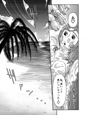 [三浦鋼大] 続・男女二人で無人島、何も起きないはずもなく・・・_21