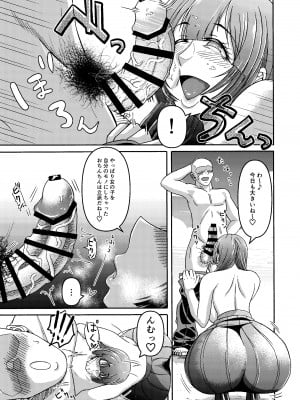 [三浦鋼大] 続・男女二人で無人島、何も起きないはずもなく・・・_23
