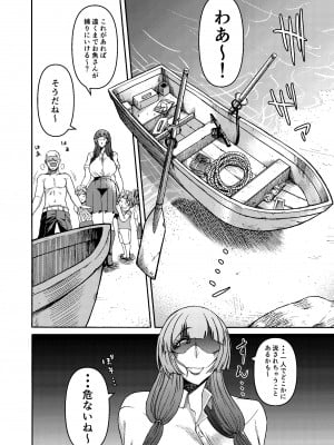 [三浦鋼大] 続・男女二人で無人島、何も起きないはずもなく・・・_44