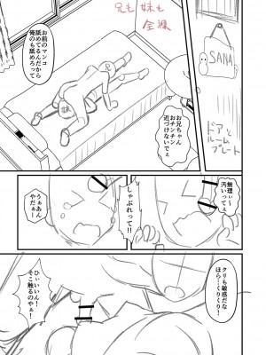 [Tシャツ] 未成熟おとめの偏愛日記 [DL版]_354