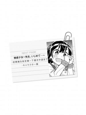 [Tシャツ] 未成熟おとめの偏愛日記 [DL版]_301