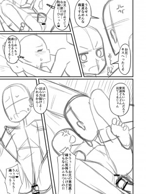 [Tシャツ] 未成熟おとめの偏愛日記 [DL版]_358