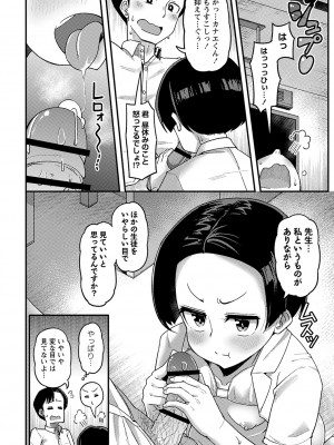 [Tシャツ] 未成熟おとめの偏愛日記 [DL版]_037