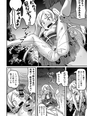 [Tシャツ] 未成熟おとめの偏愛日記 [DL版]_019