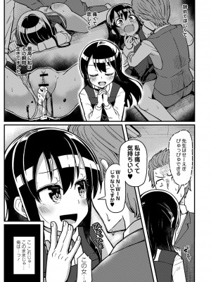 [Tシャツ] 未成熟おとめの偏愛日記 [DL版]_114