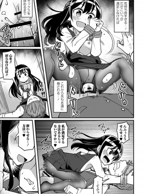 [Tシャツ] 未成熟おとめの偏愛日記 [DL版]_124
