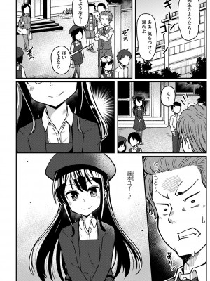 [Tシャツ] 未成熟おとめの偏愛日記 [DL版]_107