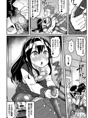[Tシャツ] 未成熟おとめの偏愛日記 [DL版]_123