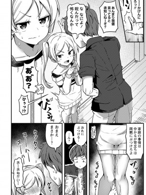 [Tシャツ] 未成熟おとめの偏愛日記 [DL版]_013