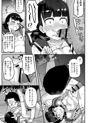 [Tシャツ] 未成熟おとめの偏愛日記 [DL版]_094