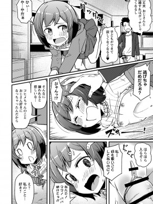 [Tシャツ] 未成熟おとめの偏愛日記 [DL版]_139