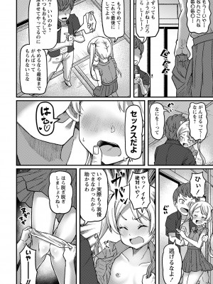 [Tシャツ] 未成熟おとめの偏愛日記 [DL版]_021