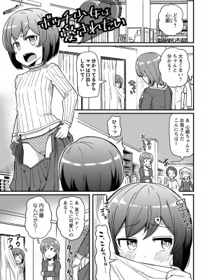 [Tシャツ] 未成熟おとめの偏愛日記 [DL版]_130