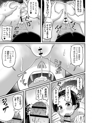 [Tシャツ] 未成熟おとめの偏愛日記 [DL版]_048