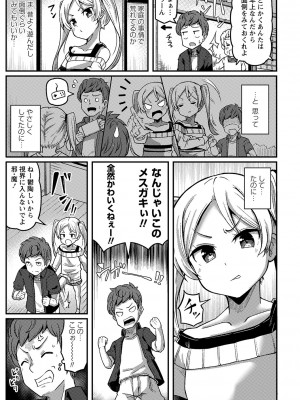 [Tシャツ] 未成熟おとめの偏愛日記 [DL版]_012