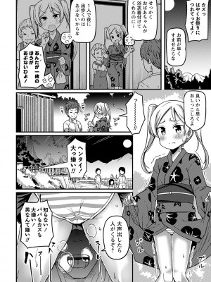 [Tシャツ] 未成熟おとめの偏愛日記 [DL版]_017