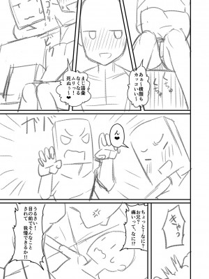 [Tシャツ] 未成熟おとめの偏愛日記 [DL版]_350