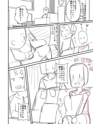 [Tシャツ] 未成熟おとめの偏愛日記 [DL版]_349