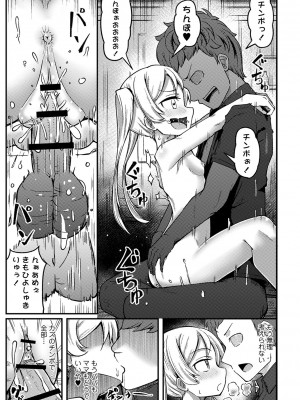 [Tシャツ] 未成熟おとめの偏愛日記 [DL版]_030