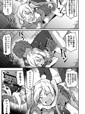 [Tシャツ] 未成熟おとめの偏愛日記 [DL版]_028
