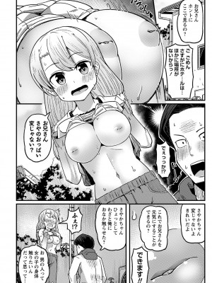 [Tシャツ] 未成熟おとめの偏愛日記 [DL版]_063