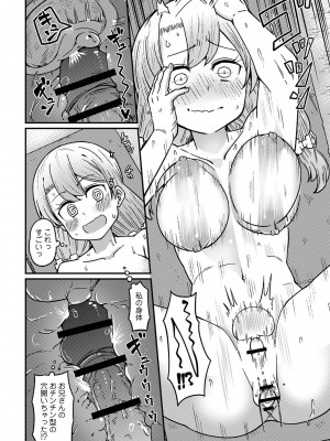 [Tシャツ] 未成熟おとめの偏愛日記 [DL版]_073