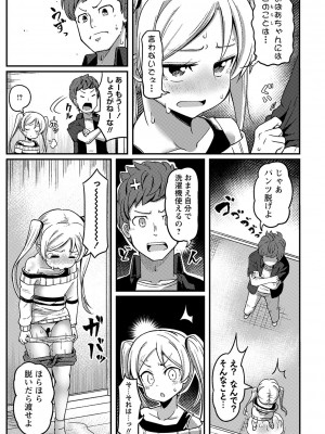 [Tシャツ] 未成熟おとめの偏愛日記 [DL版]_014