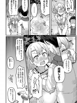 [Tシャツ] 未成熟おとめの偏愛日記 [DL版]_067