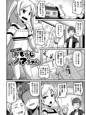 [Tシャツ] 未成熟おとめの偏愛日記 [DL版]_011