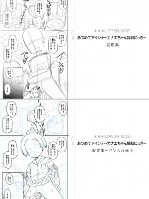 [Tシャツ] 未成熟おとめの偏愛日記 [DL版]_240