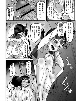 [Tシャツ] 未成熟おとめの偏愛日記 [DL版]_099