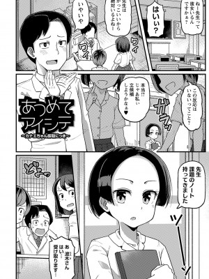[Tシャツ] 未成熟おとめの偏愛日記 [DL版]_035
