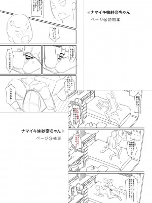 [Tシャツ] 未成熟おとめの偏愛日記 [DL版]_360