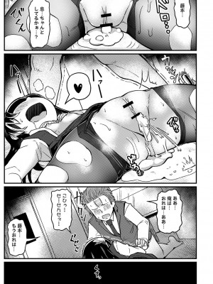 [Tシャツ] 未成熟おとめの偏愛日記 [DL版]_128