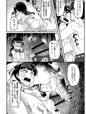 [Tシャツ] 未成熟おとめの偏愛日記 [DL版]_091