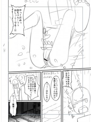 [Tシャツ] 未成熟おとめの偏愛日記 [DL版]_353