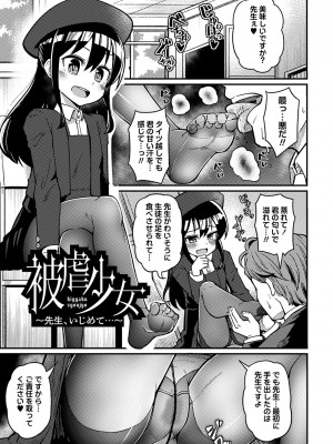 [Tシャツ] 未成熟おとめの偏愛日記 [DL版]_106