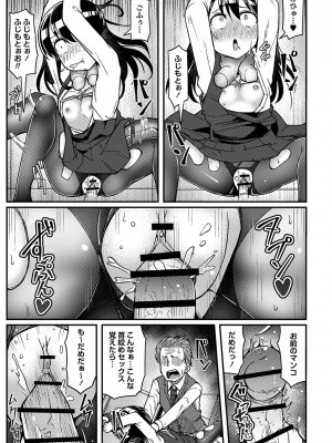[Tシャツ] 未成熟おとめの偏愛日記 [DL版]_126