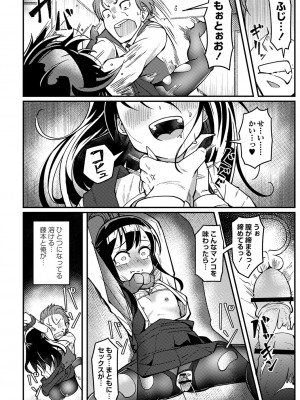 [Tシャツ] 未成熟おとめの偏愛日記 [DL版]_125