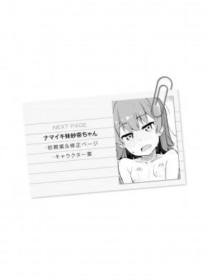 [Tシャツ] 未成熟おとめの偏愛日記 [DL版]_345
