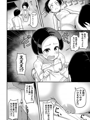 [Tシャツ] 未成熟おとめの偏愛日記 [DL版]_043
