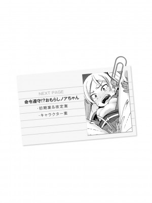 [Tシャツ] 未成熟おとめの偏愛日記 [DL版]_224