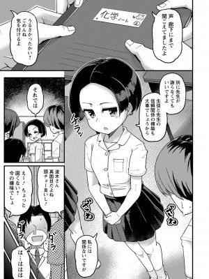 [Tシャツ] 未成熟おとめの偏愛日記 [DL版]_036