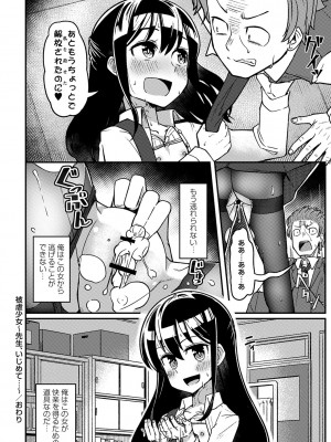 [Tシャツ] 未成熟おとめの偏愛日記 [DL版]_129