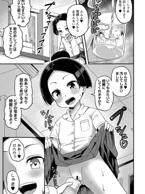 [Tシャツ] 未成熟おとめの偏愛日記 [DL版]_034