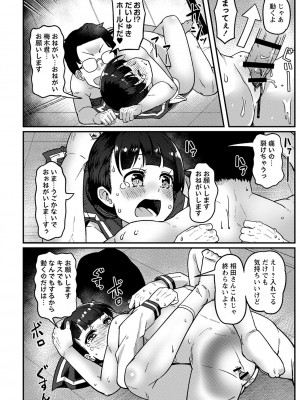 [Tシャツ] 未成熟おとめの偏愛日記 [DL版]_097