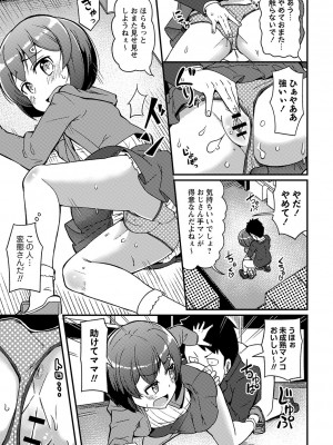 [Tシャツ] 未成熟おとめの偏愛日記 [DL版]_134